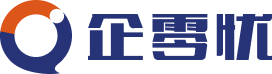 企零忧